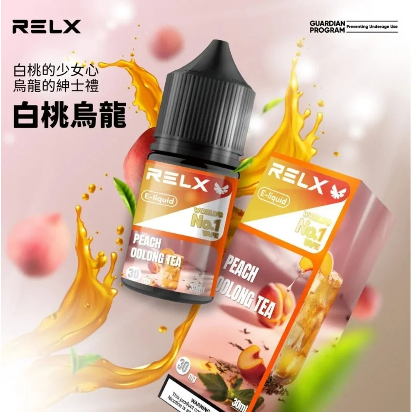 RELX悅刻電子煙油｜30ml×30mg尼古丁鹽煙油｜多10種口味
